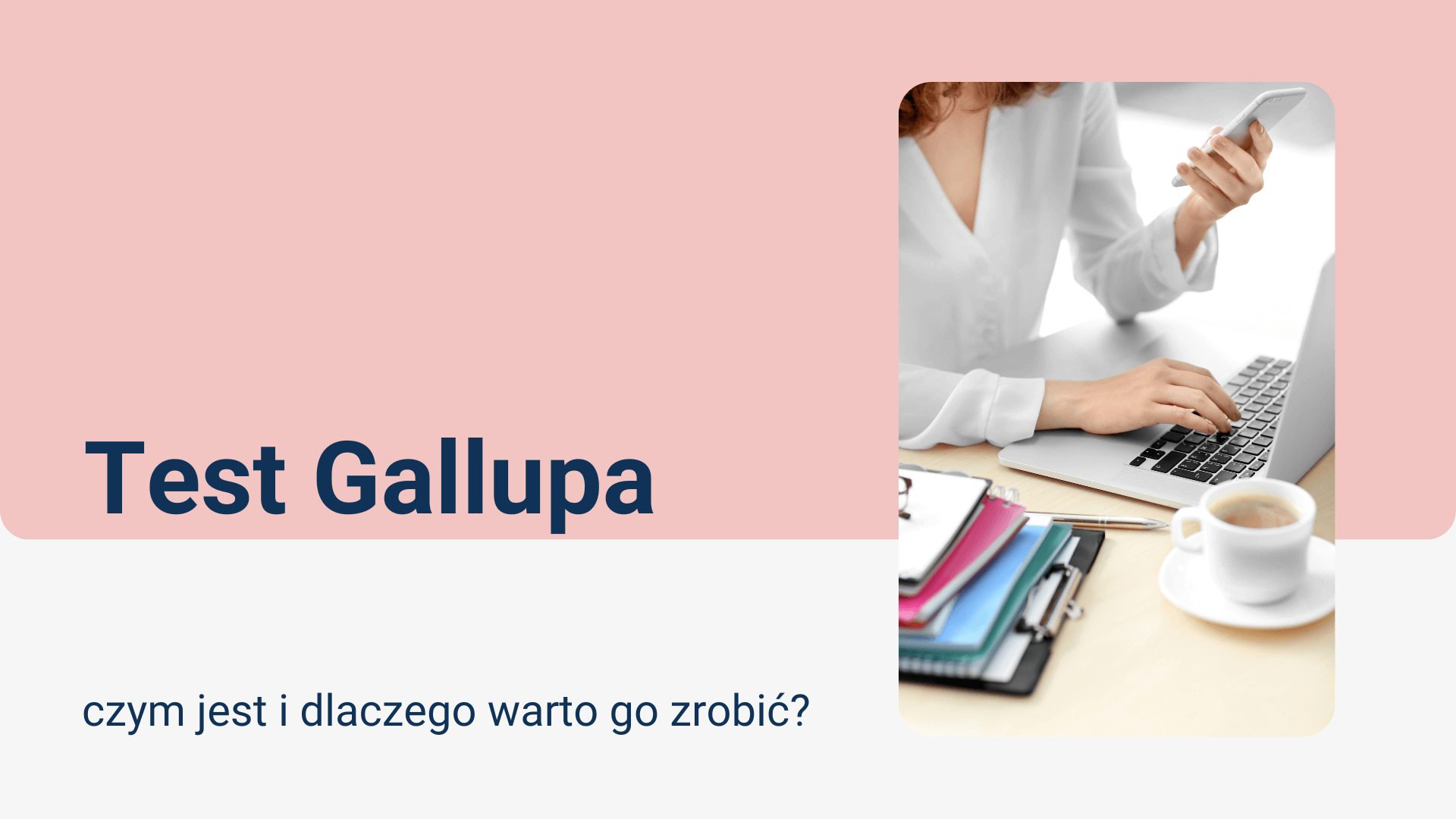 You are currently viewing Test Gallupa – czym jest i dlaczego warto go zrobić?